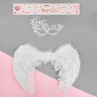 Карнавальный костюм &laquo;Ангел&raquo;, крылья, маска