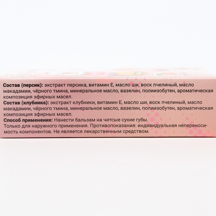Набор из двух бальзамов для губ &laquo;Клубника&raquo;, &laquo;Персик&raquo;