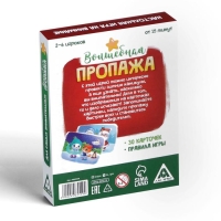 Новогодняя настольная игра &laquo;Новый год: Волшебная пропажа. Для самых внимательных&raquo;, 30 карт, 7+