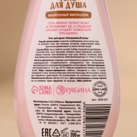 Гель для душа, 200 мл, аромат ванильного милкшейка, Новый Год Гель для душа, 200 мл, аромат ванильного милкшейка, Новый Год