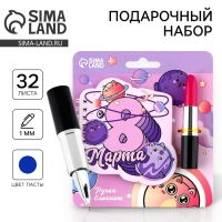 Подарочный набор 15 х 21 см &laquo;8 марта&raquo;: блокнот и ручка