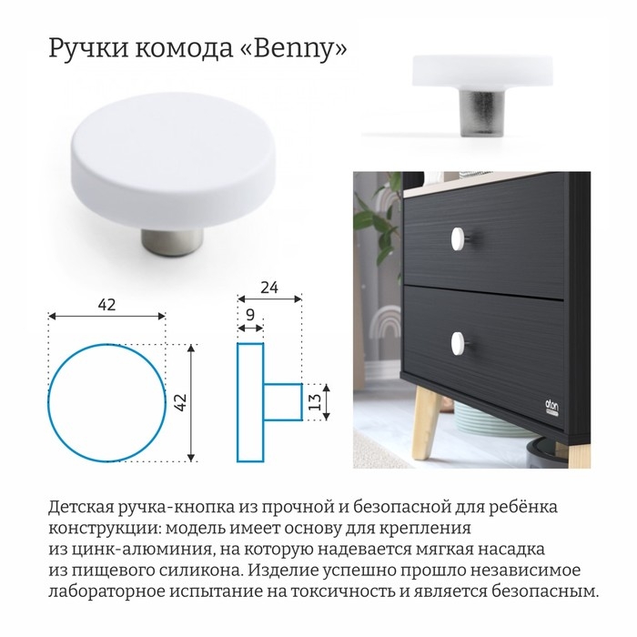 Комод пеленальный детский Benny, ЛДСП, 80х88х69 см., 2 ящика, цвет черный/кашемир