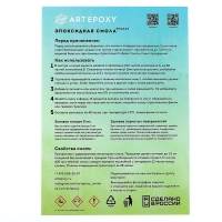 Эпоксидная смола для творчества ArtEpoxy Жидкая, 3 кг Эпоксидная смола для творчества ArtEpoxy Жидкая, 3 кг