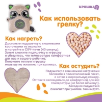 Игрушка грелка с вишневыми косточками &laquo;Енот&raquo;, Крошка Я