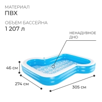 Бассейн надувной семейный, 305 x 274 x 46 см, 54321 Bestway Бассейн надувной семейный, 305 x 274 x 46 см, 54321 Bestway