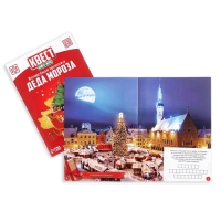 Новогодние квесты книги &laquo;Новый год: Приключения Деда Мороза&raquo;, 5 книг, 7+