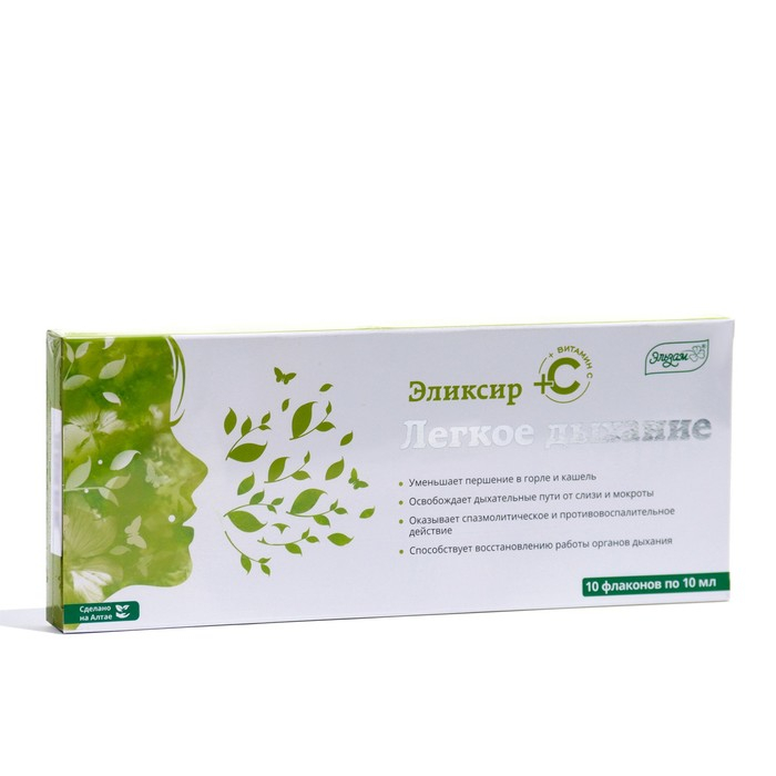 Эликсир &laquo;Эльзам. Лёгкое дыхание&raquo;, с витамином C, 10 флаконов по 10 мл