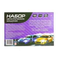 Набор металлических машин «Супер гонки», 1:64, 15 шт. Набор металлических машин «Супер гонки», 1:64, 15 шт.