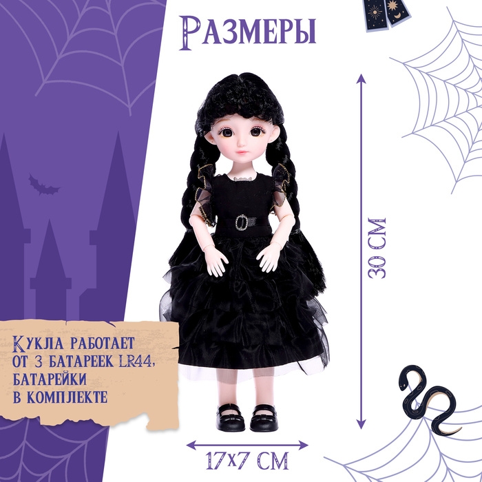 Интерактивная кукла «Любимая злодейка», звук, свет Интерактивная кукла «Любимая злодейка», звук, свет