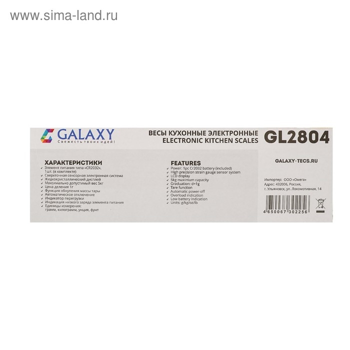 Весы кухонные Galaxy GL 2804, электронные, до 5 кг, LCD-дисплей, бело-зелёные Весы кухонные Galaxy GL 2804, электронные, до 5 кг, LCD-дисплей, бело-зелёные