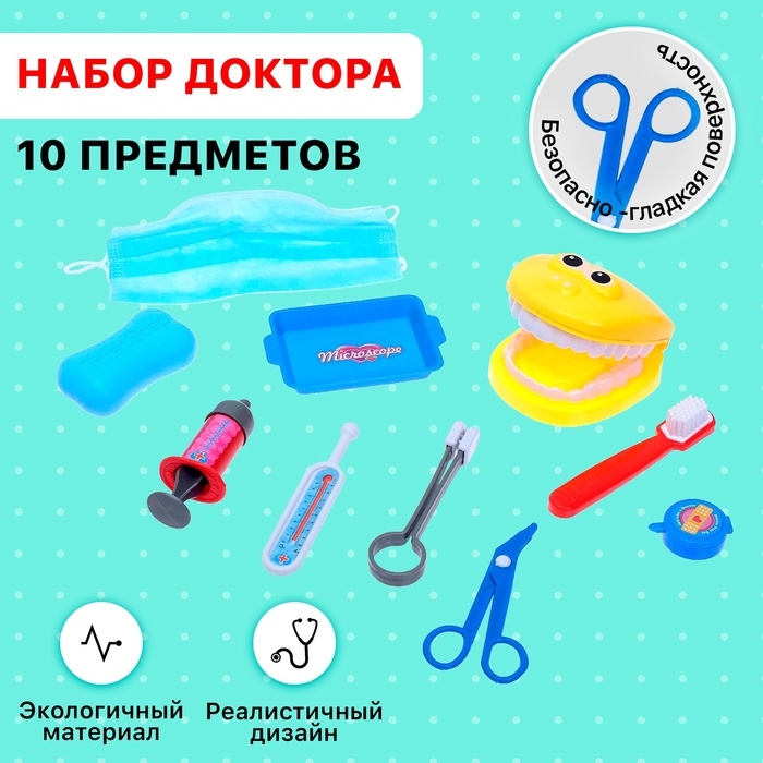 Набор доктора «Приём у стоматолога», МИКС Набор доктора «Приём у стоматолога», МИКС