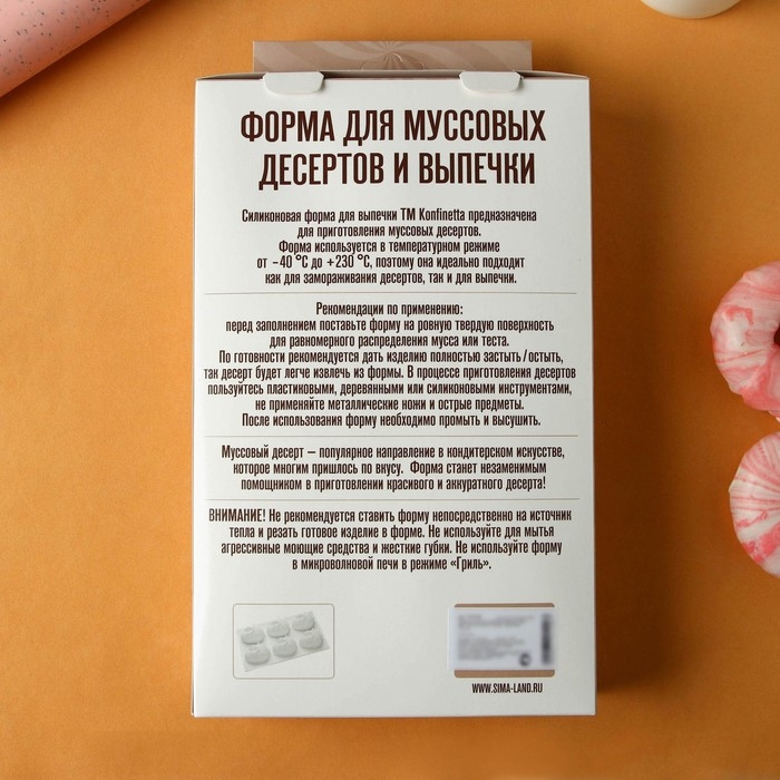 Форма для муссовых десертов и выпечки KONFINETTA «Кролик», силикон, 29×17,2×4,3 см, 6 ячеек (8,5×5,5), цвет белый Форма для муссовых десертов и выпечки KONFINETTA «Кролик», силикон, 29×17,2×4,3 см, 6 ячеек (8,5×5,5), цвет белый