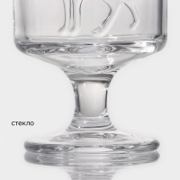 Бокал стеклянный &laquo;Рудольф&raquo;, 250 мл, 7,5&times;12,3 см