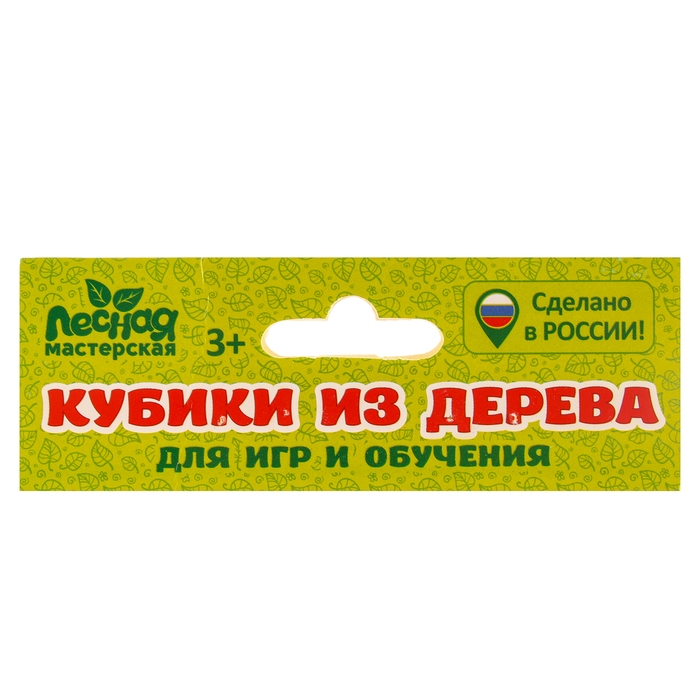 Кубики деревянные &laquo;Любимые игрушки&raquo;, набор 4 шт.