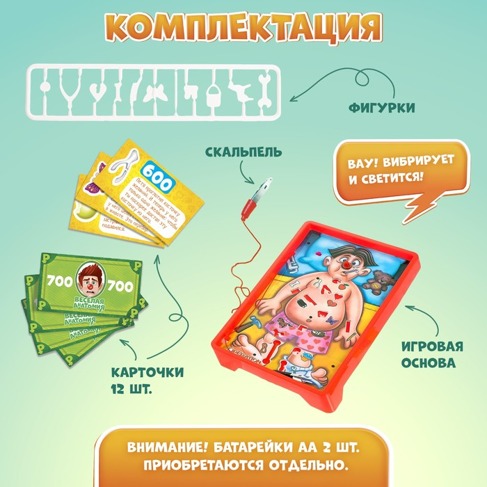 Настольная игра на ловкость и внимание &laquo;Весёлая анатомия&raquo;, от 1 игрока, 5+