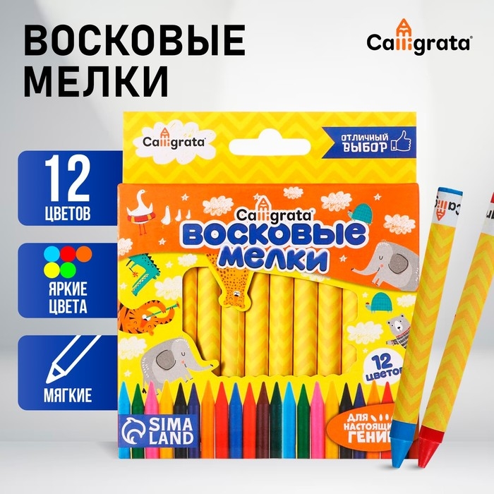 Карандаши восковые 12 цветов, 93 х 8 мм, Calligrata, в картонной коробе Карандаши восковые 12 цветов, 93 х 8 мм, Calligrata, в картонной коробе
