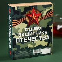 Чай чёрный «С днём защитника отечества», вкус: лимон, 50 г. Чай чёрный «С днём защитника отечества», вкус: лимон, 50 г.