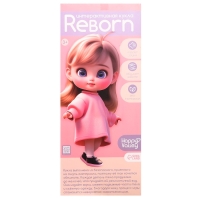 Кукла Reborn с аксессуарами, 55 см