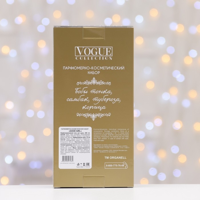 Подарочный набор косметики женский Good Girl, гель для душа 250 мл, парфюмерная вода 30 мл Подарочный набор косметики женский Good Girl, гель для душа 250 мл, парфюмерная вода 30 мл