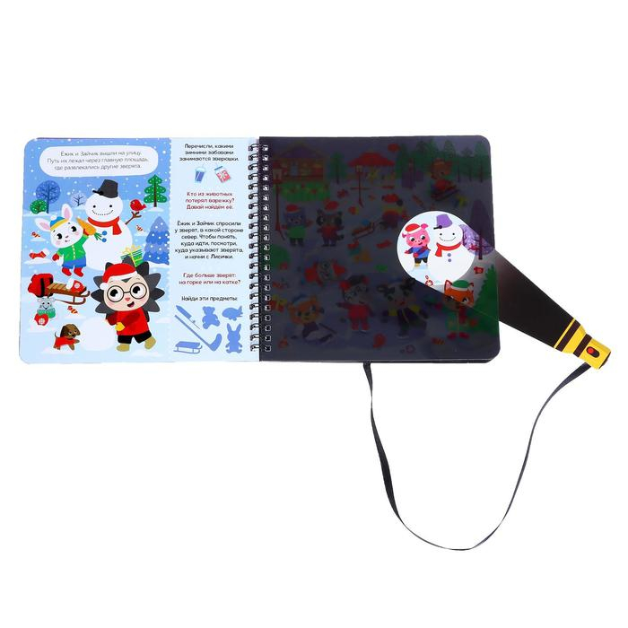 Книга- квест с фонариком «Новогоднее расследование», 22 стр. Книга- квест с фонариком «Новогоднее расследование», 22 стр.