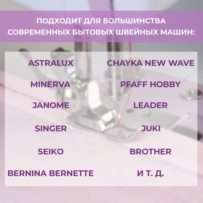 Лапка для швейных машин, прямострочная, 1,3 &times; 3 см