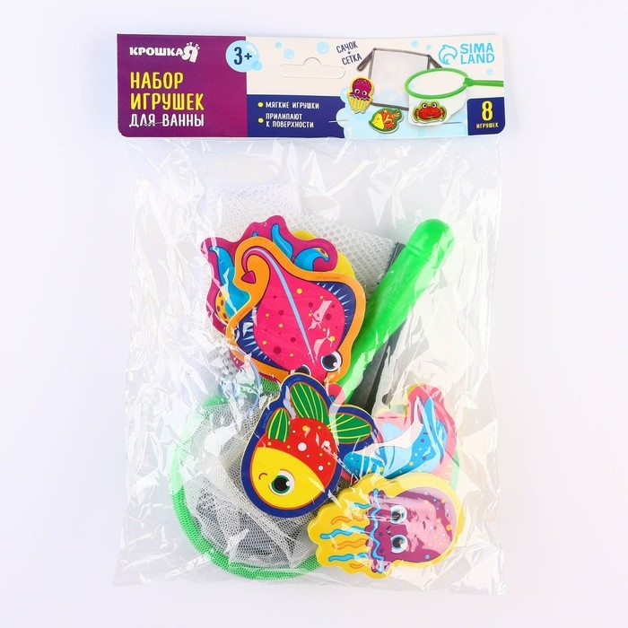 Набор игрушек для ванны "Обитатели моря" 8 штук с сеткой + сачок, Крошка Я