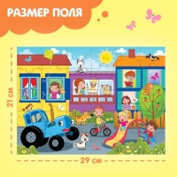 Макси-пазлы &laquo;Синий трактор&raquo;, 30 деталей