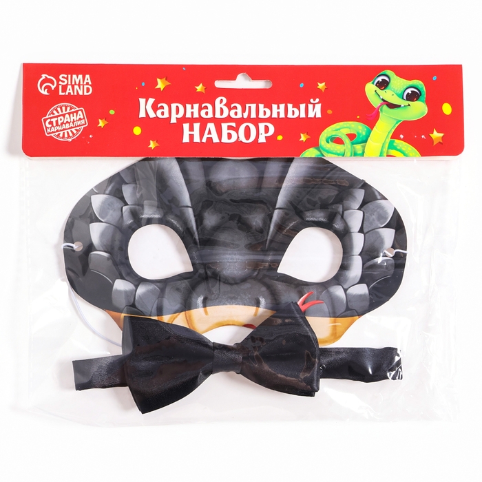 Новый год! Карнавальный набор «Змей» (маска+ бабочка) Новый год! Карнавальный набор «Змей» (маска+ бабочка)