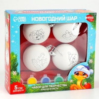 Ёлочные шары под раскраску на новый год &laquo;Праздник рядом&raquo;, d = 5 см, 4 шт, новогодний набор для творчества