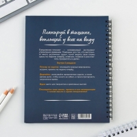 Планинг с разделителями &laquo;Пейзаж&raquo;, мягкая обложка, формат А5, 50 листов