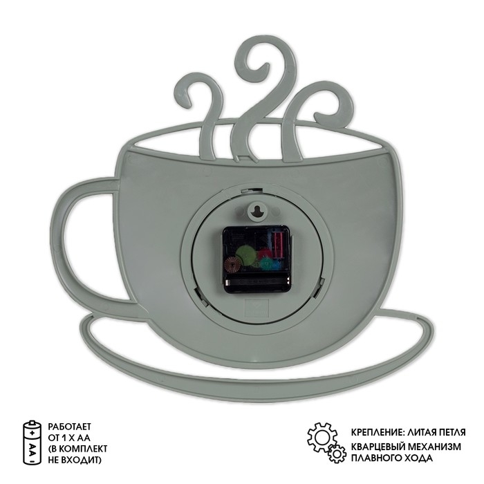 Часы настенные кухонные Часы настенные кухонные "Чашка", бесшумные, 31.5 х 30.5 см, АА