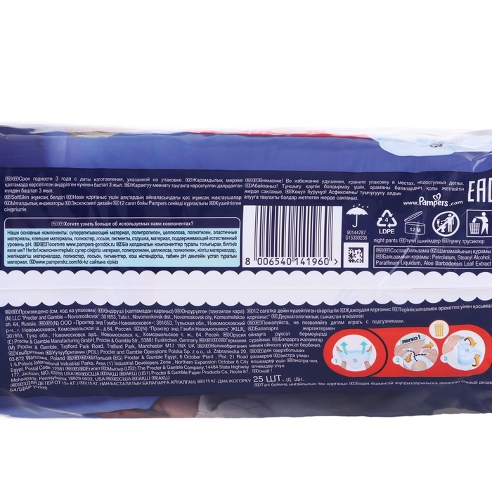 Подгузники-трусики Pampers ночные, 15+ кг, 25 шт. Подгузники-трусики Pampers ночные, 15+ кг, 25 шт.