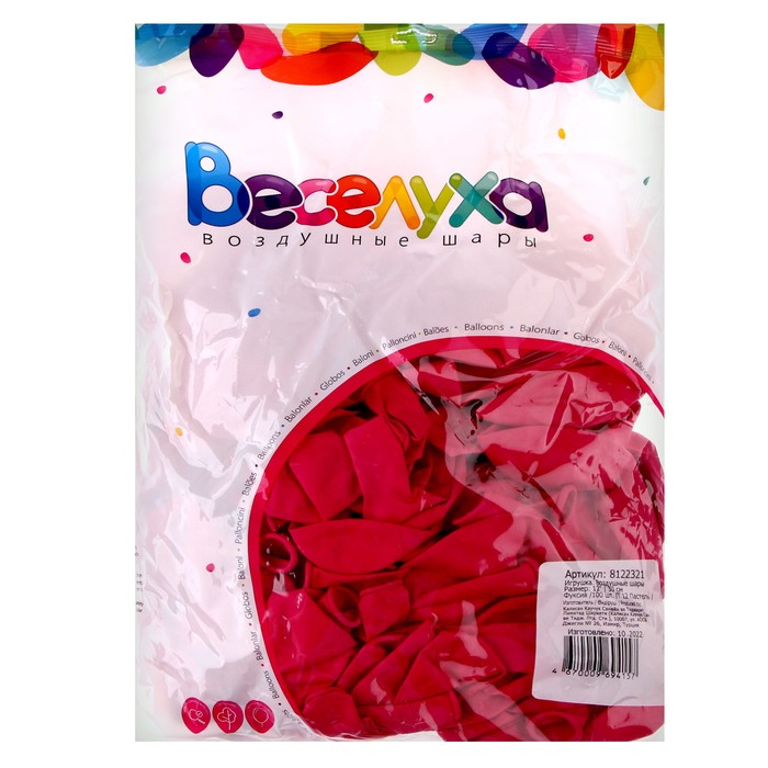 Шар латексный 12 Шар латексный 12", пастель, набор 100 шт., цвет фуксии