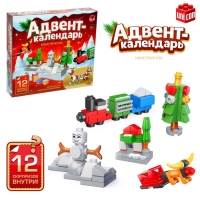 Адвент-календарь новогодний «Конструктор», 12 сюрпризов, 292 детали Адвент-календарь новогодний «Конструктор», 12 сюрпризов, 292 детали