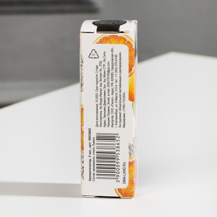 Эфирное масло для бани и дома &laquo;Апельсин&raquo;, 5 мл.