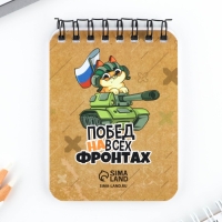 Подарочный набор блокнот и ручка &laquo;С 23 февраля!&raquo;