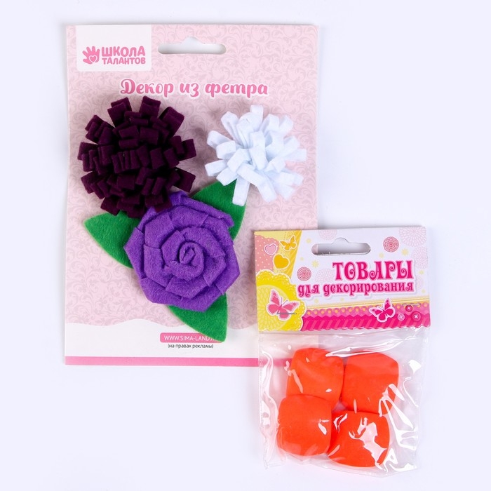 Набор для творчества: декор из фетра и набор бусин &laquo;Цветочный аромат&raquo;