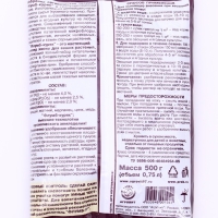 Гранулы для восстановления плодородия почвы "Флумб куряк", 500 г Гранулы для восстановления плодородия почвы "Флумб куряк", 500 г