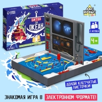Настольная игра &laquo;Морской бой. Битва за океан&raquo;