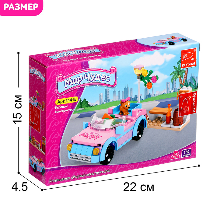 Конструктор &laquo;Автомобиль-кабриолет&raquo;, 145 деталей