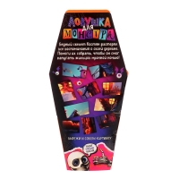 Игрушка-сюрприз «Ловушка для монстра», МИКС Игрушка-сюрприз «Ловушка для монстра», МИКС