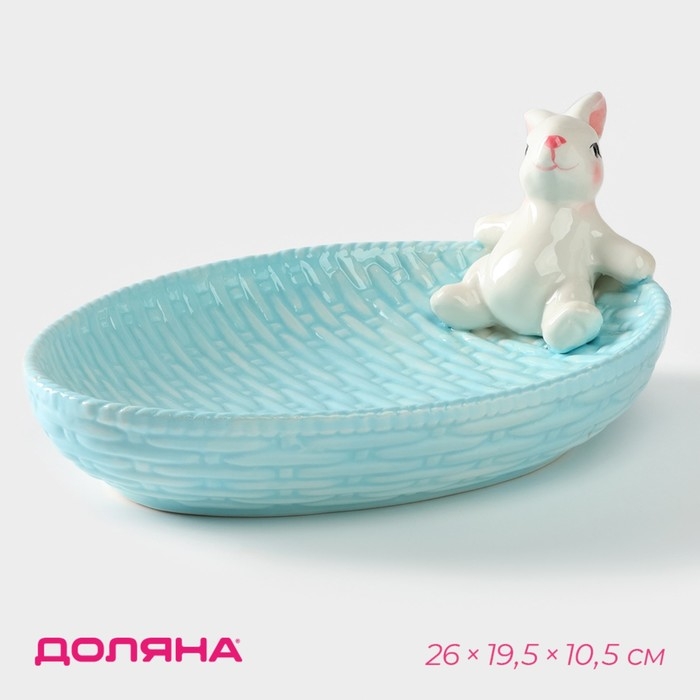 Блюдо сервировочное Доляна &laquo;Зайка&raquo;, 26&times;19,5&times;10,5 см, цвет голубой
