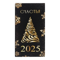 Новый год. Шоколад молочный "Счастья в Новом Году!", волшебная ёлка, 27 г