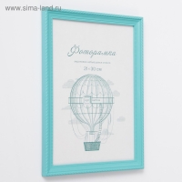 Фоторамка пластик L-1 21х30 см бирюзовый (пластиковый экран)