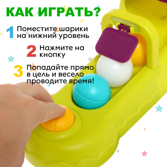 Развивающая игрушка &laquo;Точный бросок&raquo;, игра на точность