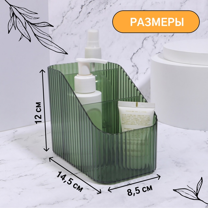 Органайзер для хранения маникюрных/косметических принадлежностей &laquo;LIGHT&raquo;, 3 секции, 8,5 &times; 14,5 &times; 12 см, цвет МИКС