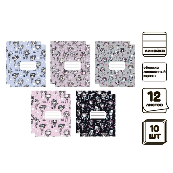 Комплект тетрадей из 10 штук, 12 листов в линию Calligrata Комплект тетрадей из 10 штук, 12 листов в линию Calligrata "На Стиле", обложка мелованный картон, ВД-лак, блок №2, белизна 75% (серые листы), 5 видов по 2 штуки