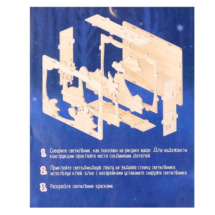 Набор для творчества: создай ночник из дерева и раскраска из пластика &laquo;Динозавры&raquo;