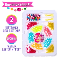 Набор бисероплетения &laquo;Блеск&raquo;, МИКС