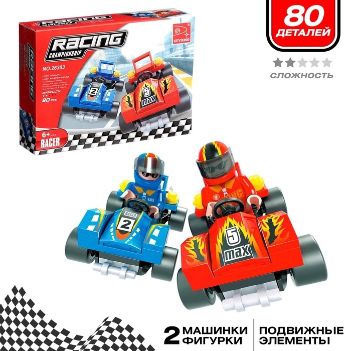 Конструктор &laquo;Заезд чемпионов&raquo;, 80 деталей